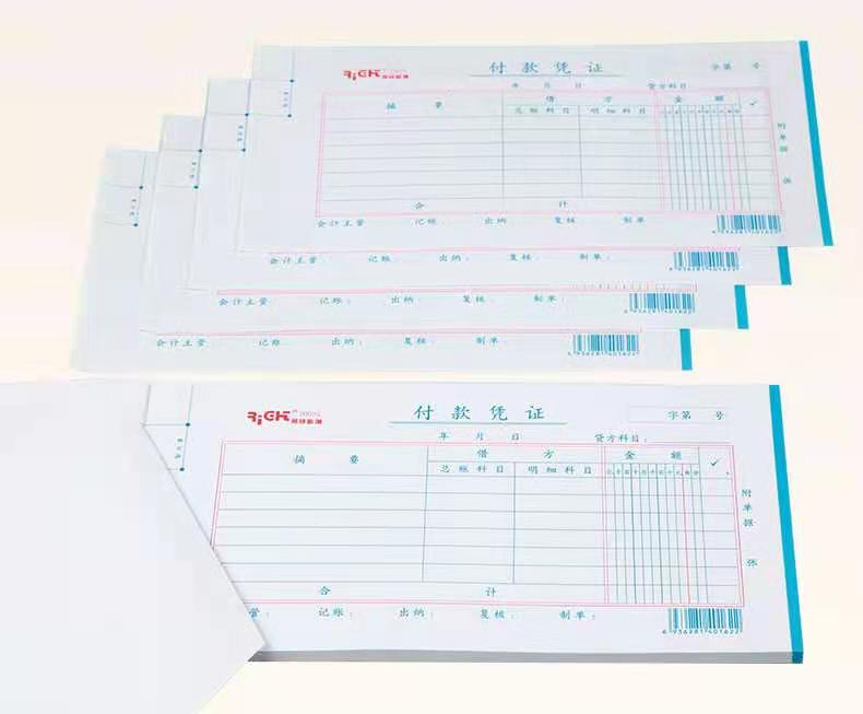 會(huì)計(jì)憑證印刷-收款憑證制作-無碳聯(lián)單定制 會(huì)計(jì)憑證印刷-收款憑證制作-無碳聯(lián)單定制