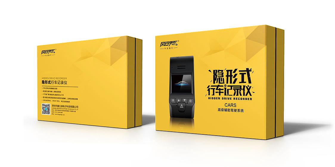 重慶行車記錄儀包裝盒定制-車載配件包裝制作 重慶行車記錄儀包裝盒定制-車載配件包裝制作