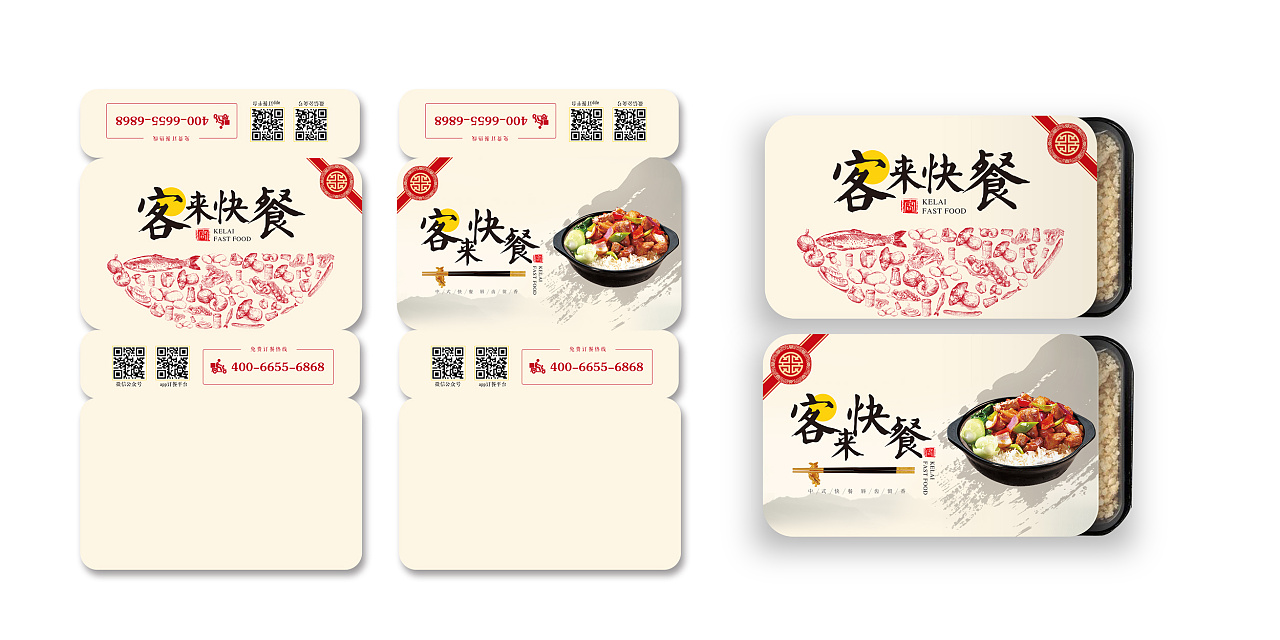 外賣食品打包盒-外賣餐盒包裝設(shè)計(jì)定做 外賣食品打包盒-外賣餐盒包裝設(shè)計(jì)定做