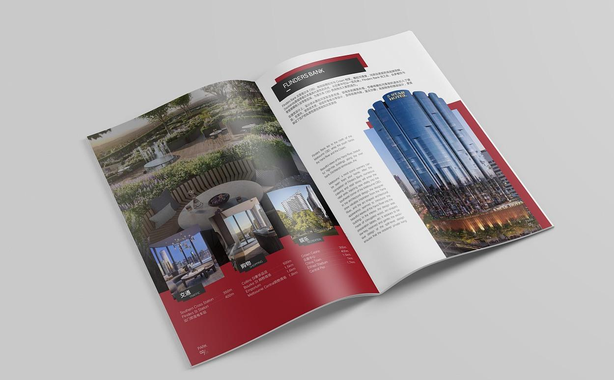 房地產畫冊印刷-宣傳冊定制