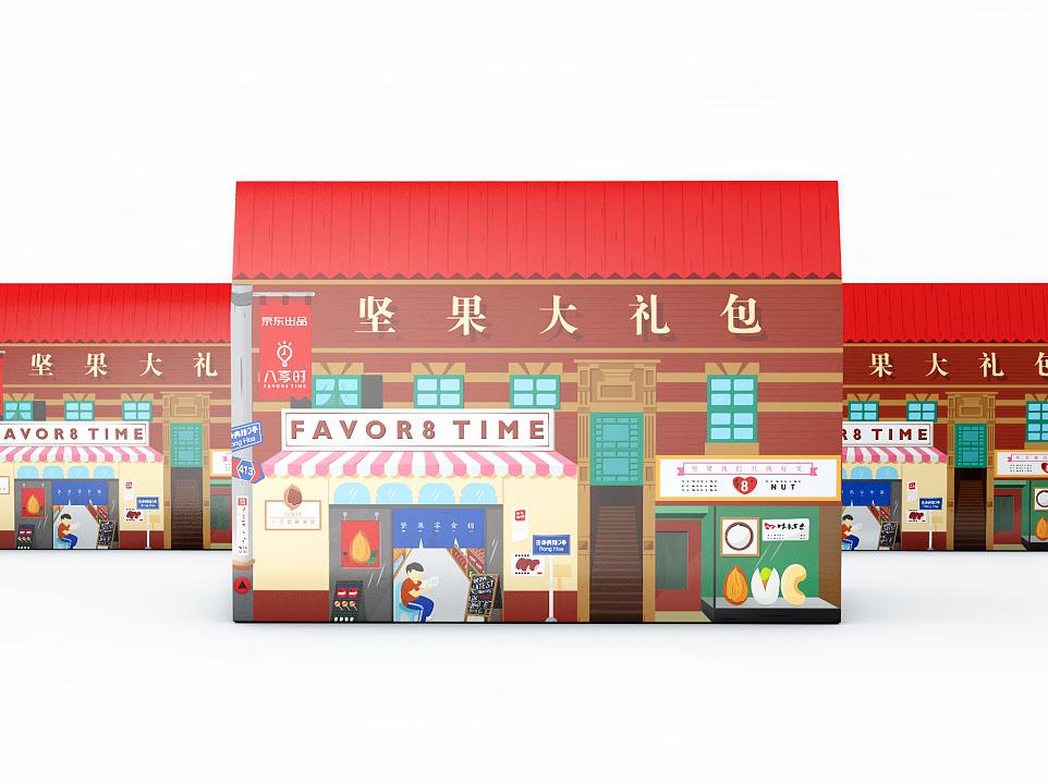 堅(jiān)果禮盒-零食紙箱-食品紙箱定制 堅(jiān)果禮盒-零食紙箱-食品紙箱定制