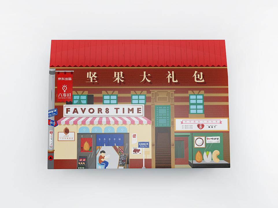 堅(jiān)果禮盒-零食紙箱-食品紙箱定制 堅(jiān)果禮盒-零食紙箱-食品紙箱定制