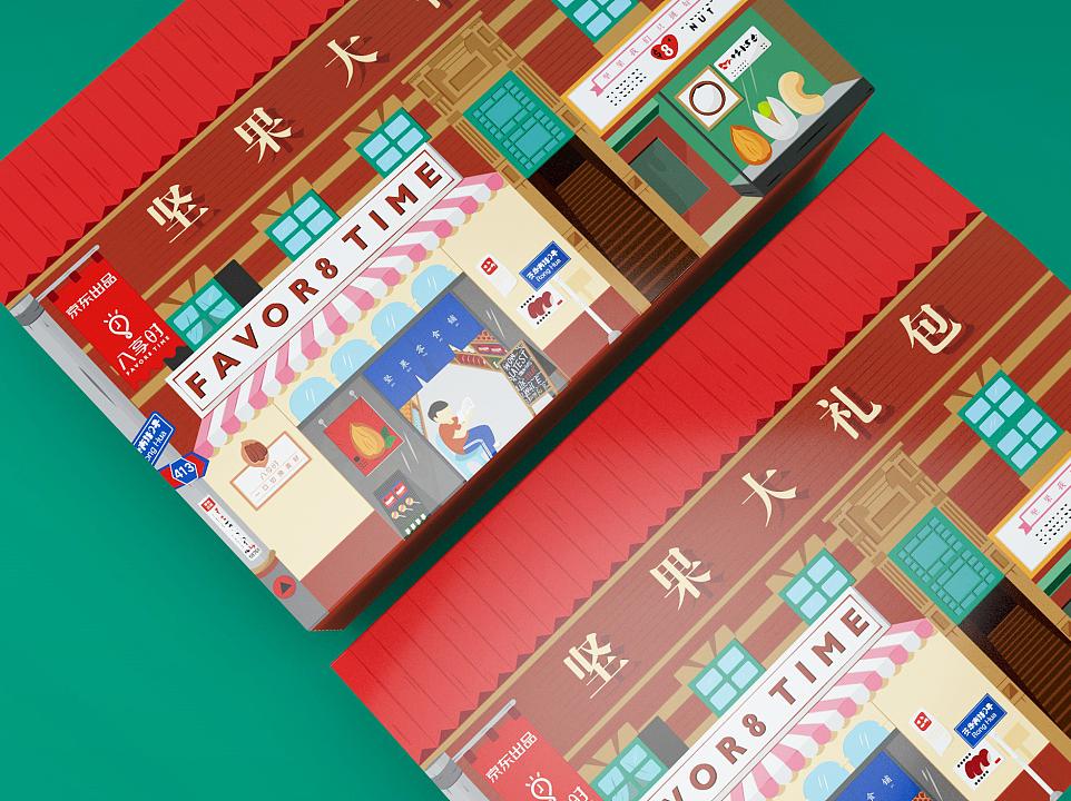 堅(jiān)果禮盒-零食紙箱-食品紙箱定制 堅(jiān)果禮盒-零食紙箱-食品紙箱定制