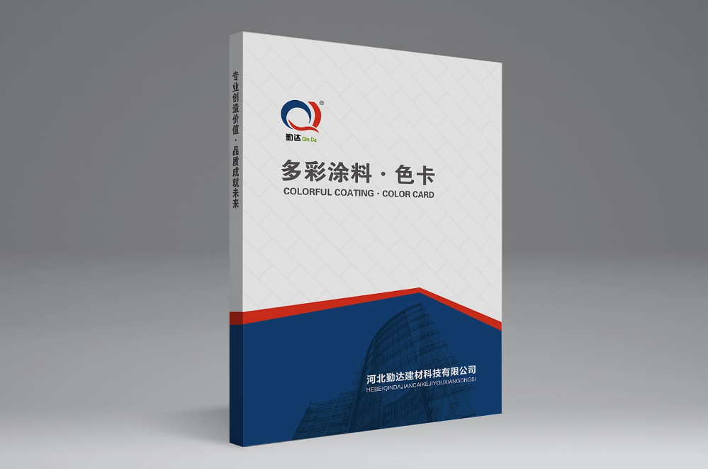建材樣版冊定制-硬殼產品冊制作-重慶色卡樣板冊廠家