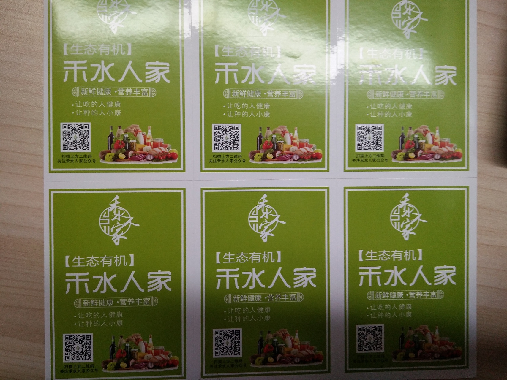 不干膠定制時應注意什么呢? 不干膠定制時應注意什么呢?