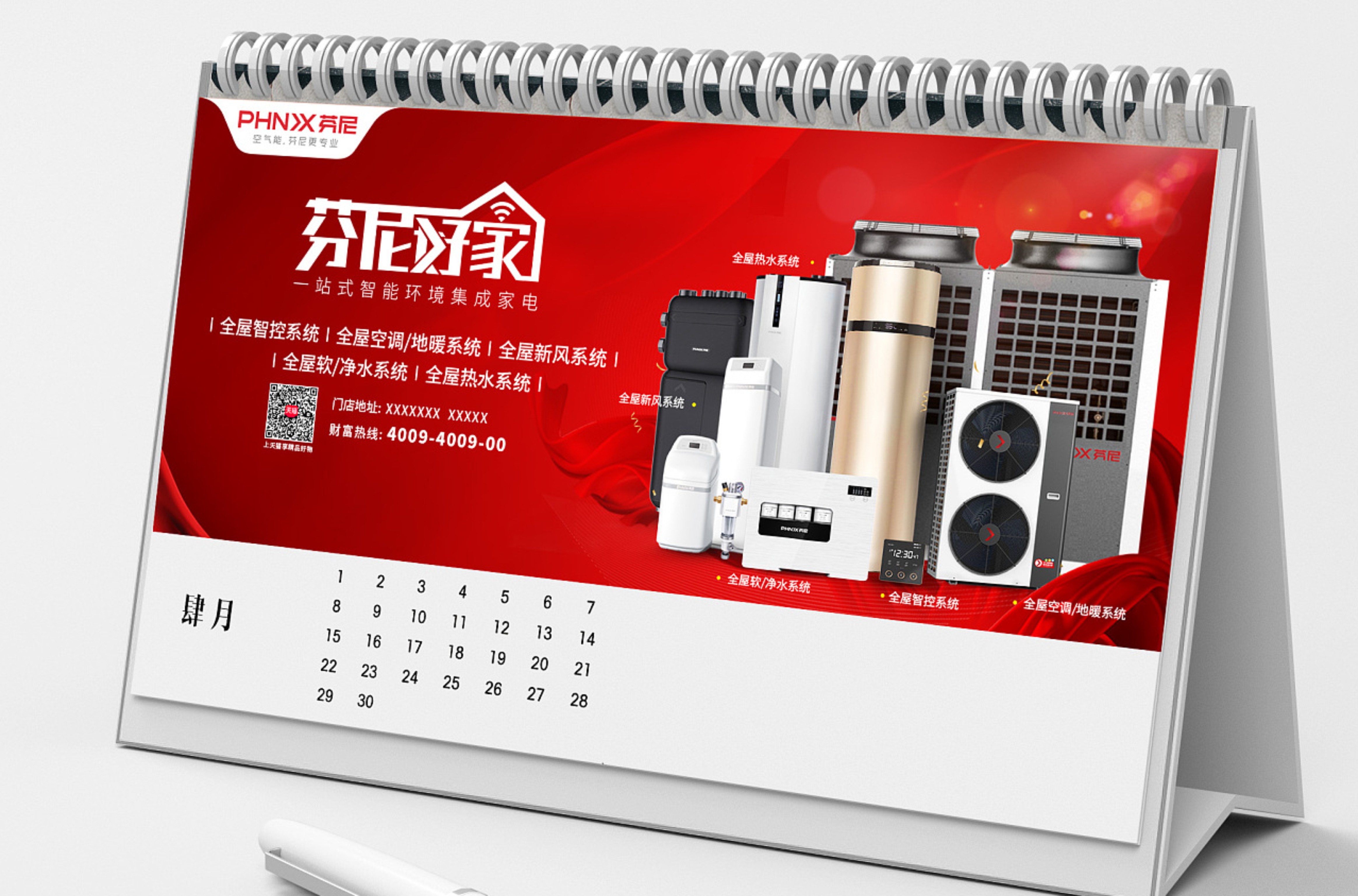 企業臺歷定制 企業臺歷定制