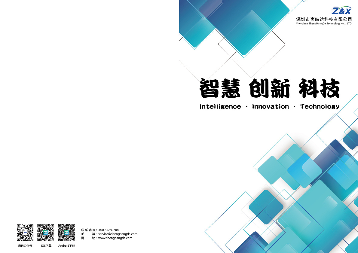 企業宣傳冊設計過程與思路