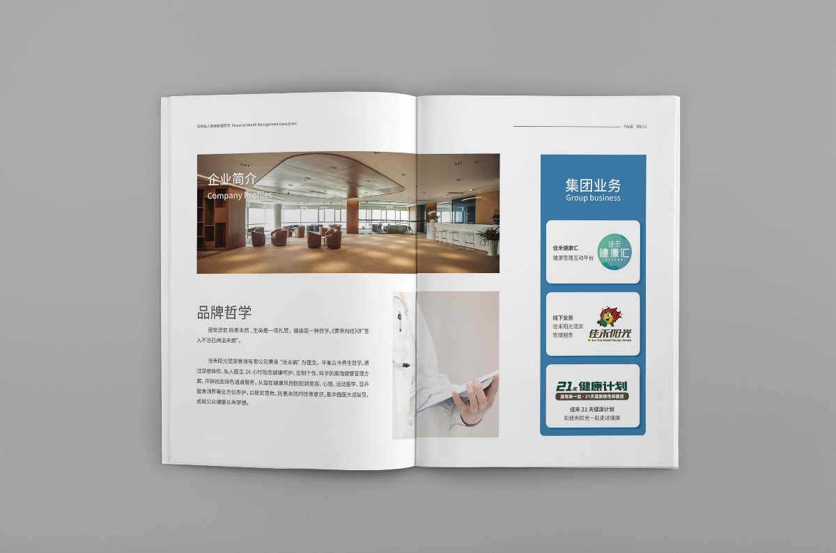 畫冊制作排版技巧1 畫冊制作排版技巧1