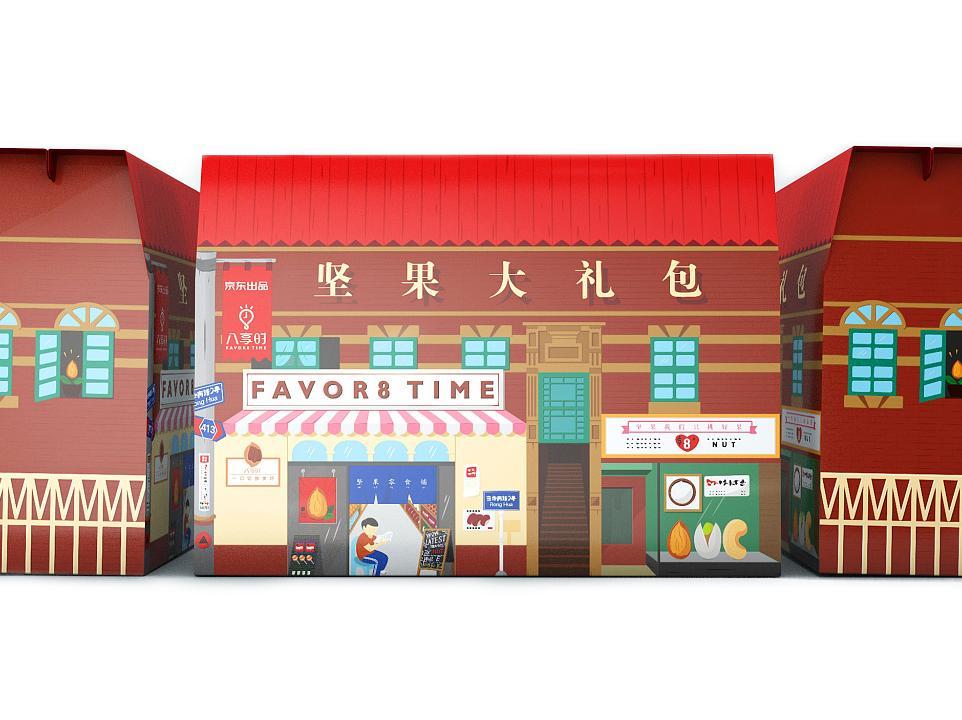 堅(jiān)果禮盒-食品紙箱-零食紙箱定制 堅(jiān)果禮盒-食品紙箱-零食紙箱定制