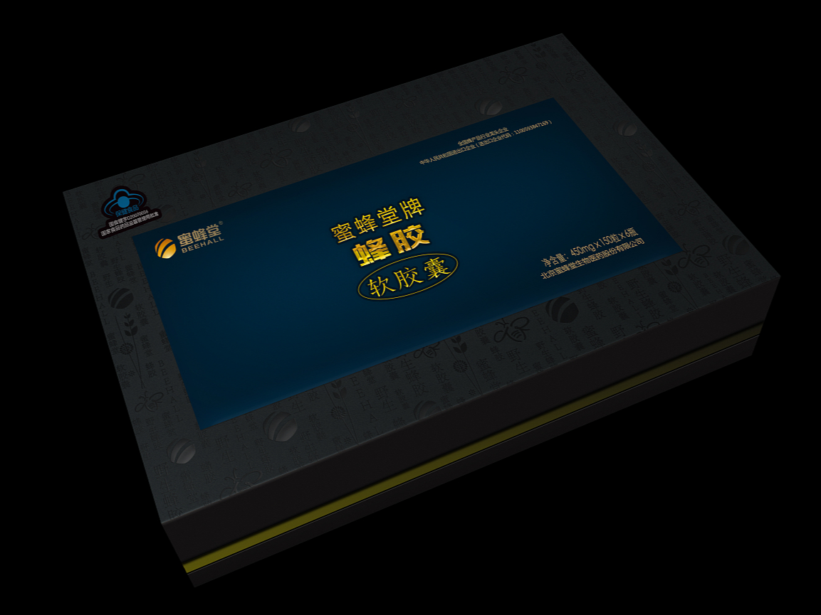 如何選擇重慶包裝廠制作蜂膠產品包裝盒? 如何選擇重慶包裝廠制作蜂膠產品包裝盒?